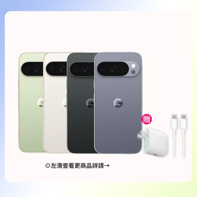 【Google】Pixel 10 Pro 5G 6.3吋(16G/256G/Tensor G5/5000萬鏡頭畫素/AI手機)