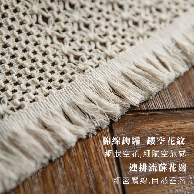 【eeno】棉線鉤編 鏤空花桌旗36×240cm流蘇餐桌巾 桌布檯布 長桌墊(CB006)