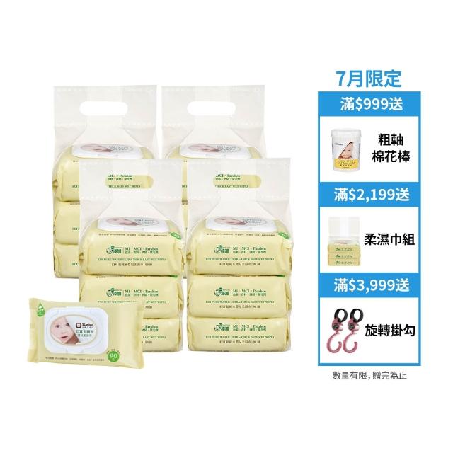 【Simba 小獅王辛巴官方直營】EDI超純水嬰兒柔濕巾組合包4入組(90抽x12包/加厚連抽型/保濕配方)