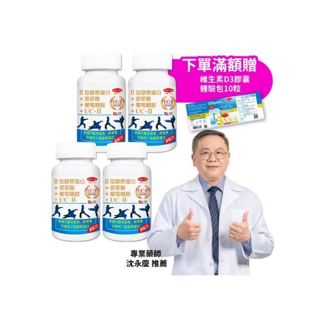 【得意人生】UC2非變性二型膠原蛋白+新葡萄糖胺 四入組(共240錠 MSM 玻尿酸 D3)