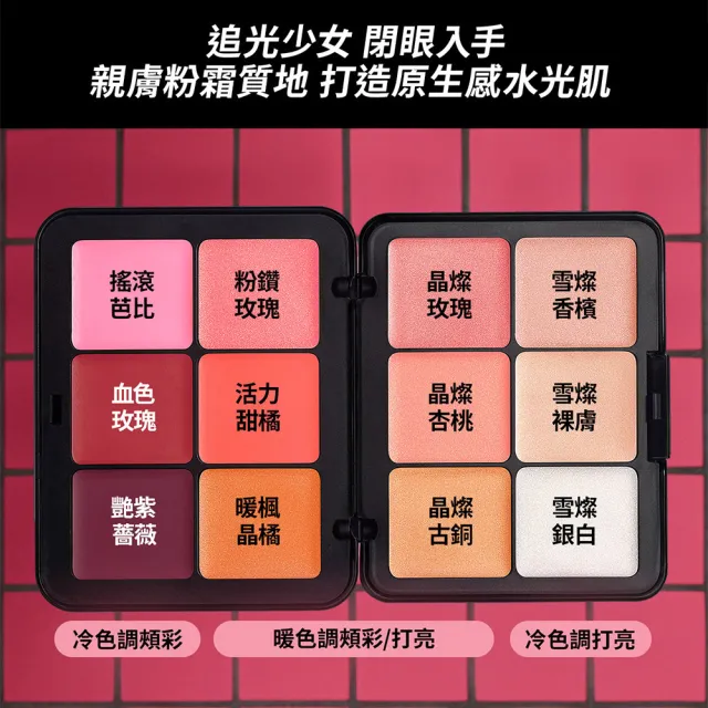 【MAKE UP FOR EVER】HD SKIN 粉無痕調光師粉霜盤
