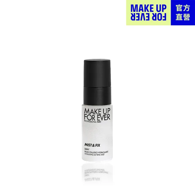 【MAKE UP FOR EVER】超光肌活氧定妝噴霧 30ml(活氧水)
