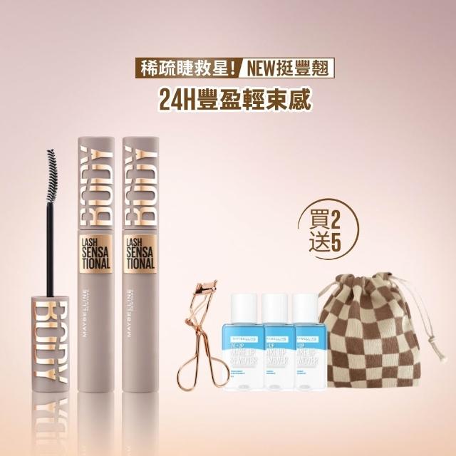 【MAYBELLINE 媚比琳】挺豐翹束感防水睫毛膏_2入組#BODY睫毛膏