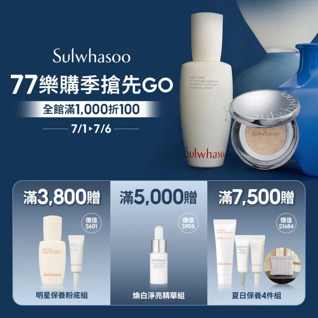 【Sulwhasoo 雪花秀】官方直營 滋陰蔘回彈霜30ml(膠原霜/乳霜/抗老/膠原蛋白)