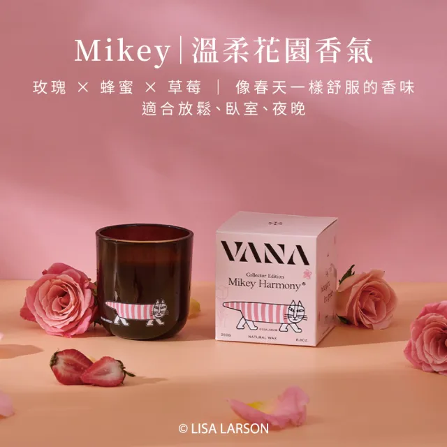 【VANA】Lisa Larson聯名 Mikey Harmony蠟燭250g｜玫瑰花香調｜天然植物蠟｜純素｜居家香氛｜秋季香氛賞