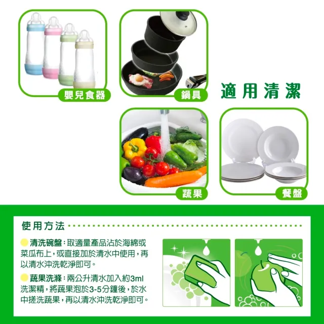 【南僑水晶】水晶肥皂蔬果食器洗洗碗精箱購800mlX8補充包(天然無添加/環保/低敏)