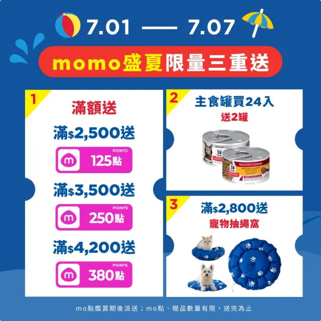 【Hills 希爾思】泌尿道毛球控制 成貓 雞肉 1.58公斤×2包(貓飼料 貓糧 化毛 寵物飼料 天然食材)