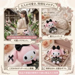 【SANRIO 三麗鷗】美樂蒂吊飾美樂蒂娃娃玩偶包包吊飾鑰匙圈閨蜜女友禮物孫女生日禮物聖誕交換禮物