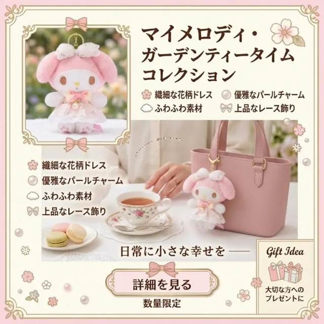 【SANRIO 三麗鷗】美樂蒂吊飾美樂蒂娃娃玩偶包包吊飾鑰匙圈閨蜜女友禮物孫女生日禮物聖誕交換禮物