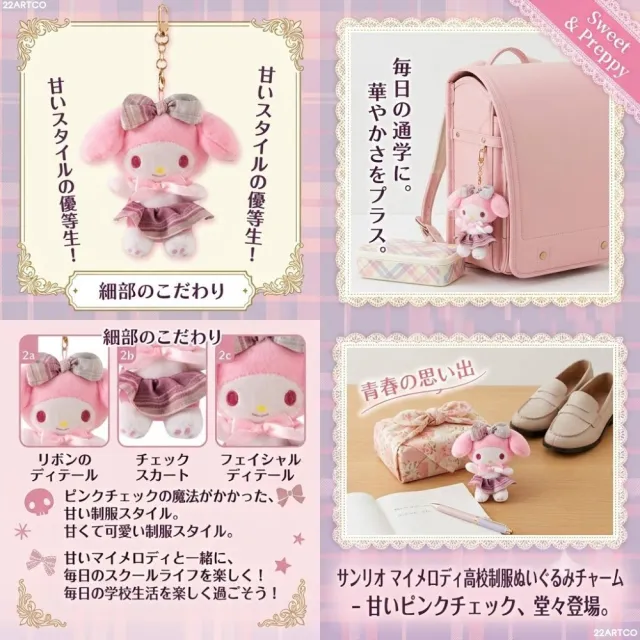 【SANRIO 三麗鷗】美樂蒂吊飾美樂蒂娃娃玩偶包包吊飾鑰匙圈閨蜜女友禮物孫女生日禮物聖誕交換禮物
