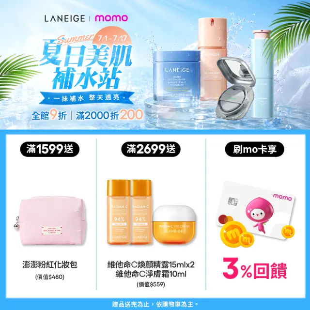 【LANEIGE 蘭芝】官方直營 水酷修護保濕精華 50ml #小水精(蘭芝 精華液 保濕精華 玻尿酸 敏弱肌)