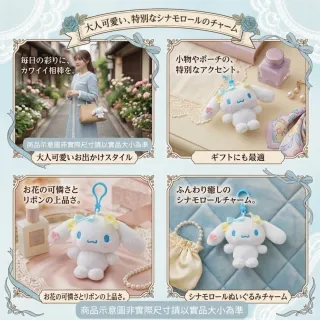 【SANRIO 三麗鷗】雙11 大耳狗花卉仙子玩偶吊飾名牌包吊飾大耳狗喜拿鑰匙圈閨蜜女友生日禮物聖誕