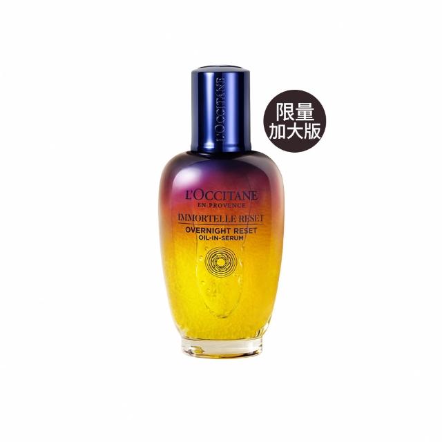 【L’Occitane 歐舒丹】官方直營 光萃肌活露75ml-限定版大容量(#星光瓶/精華液/保濕/加大版)
