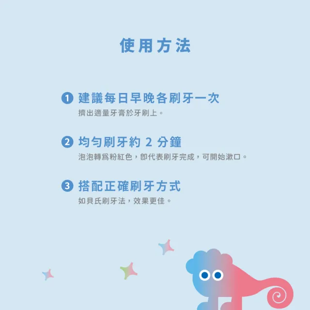 【oh care 歐克威爾】兒童防蛀變色牙膏70gx5入口味任選(含氟1450ppm/獨家專利P113+抗菌成份/含氟牙膏)