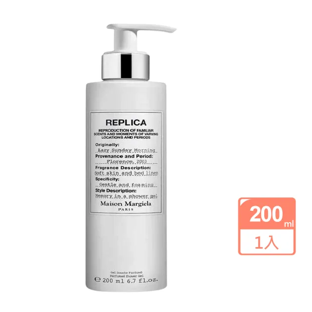 【Maison Margiela】慵懶週末沐浴200ml(國際航空版)