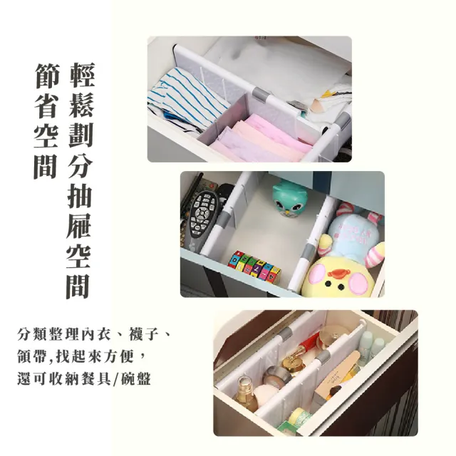 【分隔大師】簡約可伸縮抽屜分隔板-超值4入組(防滑墊 可調節 書擋 居家 宿舍 衣櫃 書櫃 分隔收納)