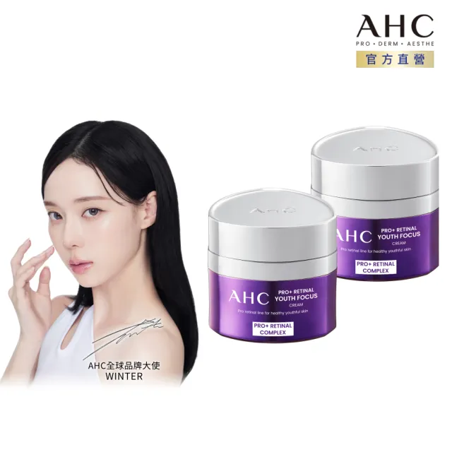 【AHC】PRO+A醛逆時煥活緊緻霜50ml_2入(超能A醛/撫細紋/緊緻毛孔)