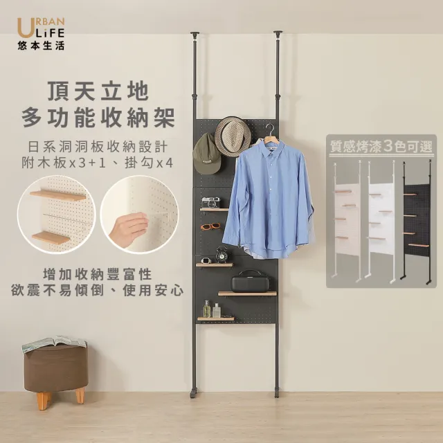 【URBAN LiFE 悠本生活】日式頂天立地洞洞鐵板多功能置物收納架(台灣製MIT落地屏風玄關架層架書架櫥櫃)