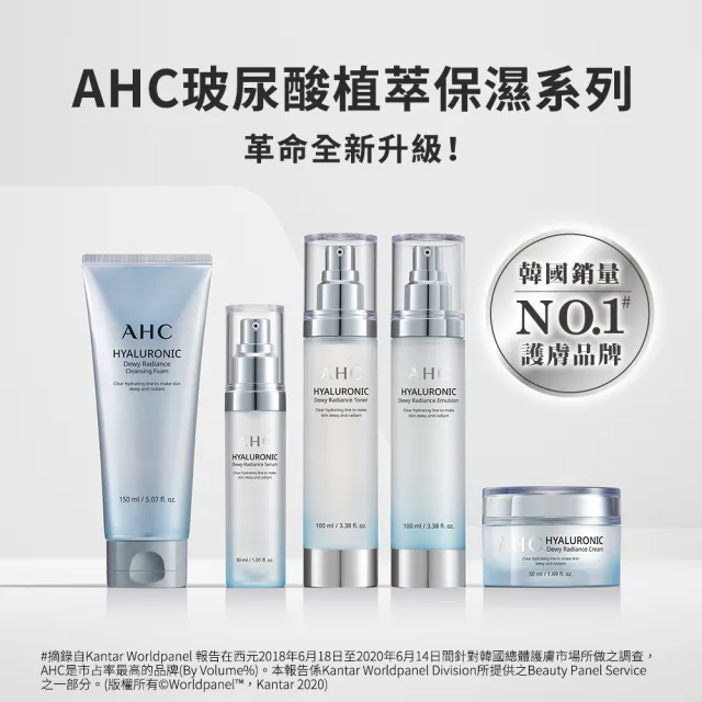 【AHC】買1送1★超能玻尿酸肌亮潔顏乳150ml(潔顏乳/細緻泡沫/保濕/洗完不緊繃)