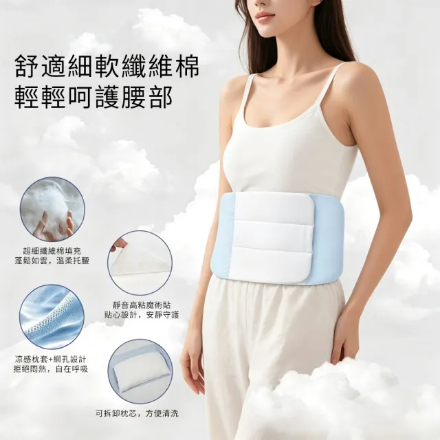 【StarGo】可調節包裹式睡眠護腰墊 腰部支撐腰枕 固定腰托 腰椎支撐墊 靠背枕 仰側兩用護腰枕 睡覺護腰帶