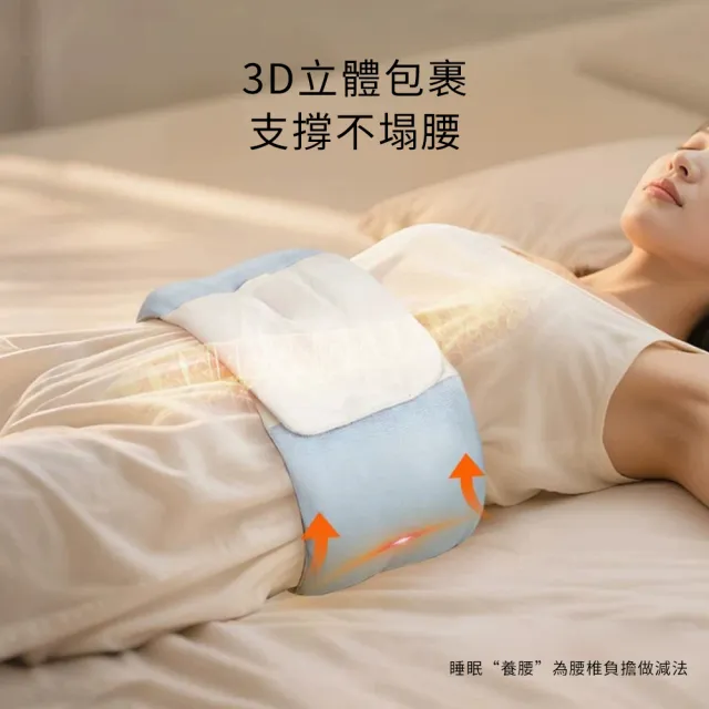 【StarGo】可調節包裹式睡眠護腰墊 腰部支撐腰枕 固定腰托 腰椎支撐墊 靠背枕 仰側兩用護腰枕 睡覺護腰帶