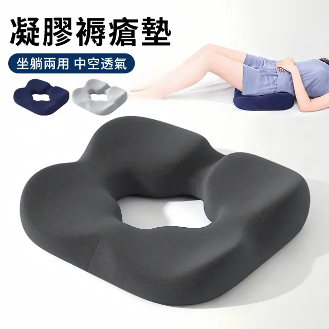 【YUNMI】中空記憶棉尾椎減壓坐墊 坐躺兩用褥瘡墊 透氣凝膠坐墊 護臀坐墊 辦公椅墊 痔瘡坐墊 汽車坐墊