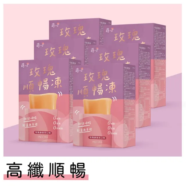 【蒔心】玫瑰順暢凍 (10入/盒)6盒組