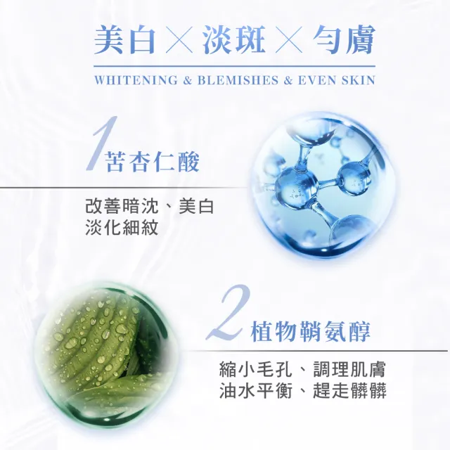 【dr.hold 黛后】激光亮白精華30ml + 賦活保濕緊緻霜30ml(保濕/修復/撫紋)