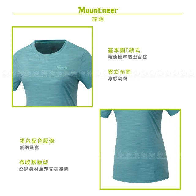 【Mountneer 山林】女 涼感抗UV排汗衣《春綠》51P80/登山/運動上衣/排汗衣/圓領T恤/防曬衣