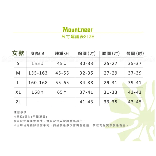 【Mountneer 山林】女 涼感抗UV排汗衣《春綠》51P80/登山/運動上衣/排汗衣/圓領T恤/防曬衣