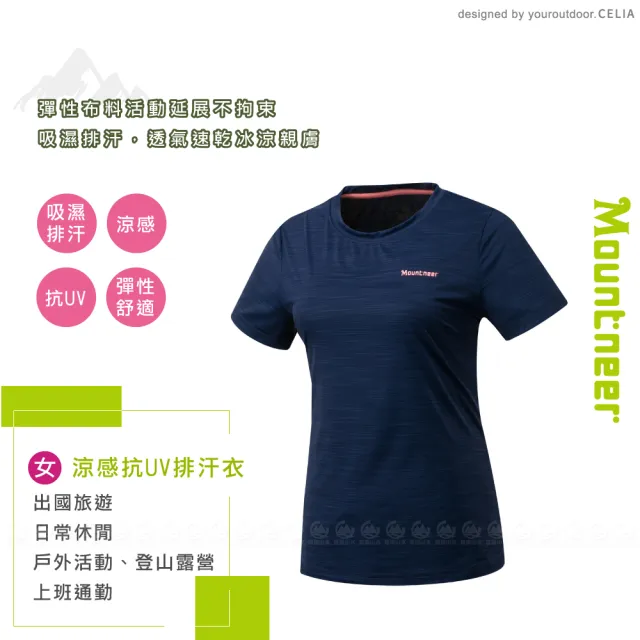【Mountneer 山林】女 涼感抗UV排汗衣《丈青》51P80/登山/運動上衣/排汗衣/圓領T恤/防曬衣