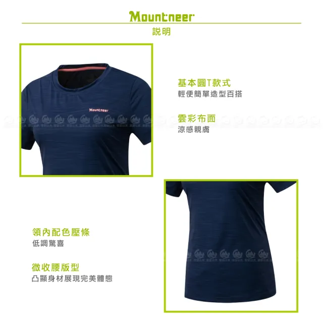 【Mountneer 山林】女 涼感抗UV排汗衣《丈青》51P80/登山/運動上衣/排汗衣/圓領T恤/防曬衣