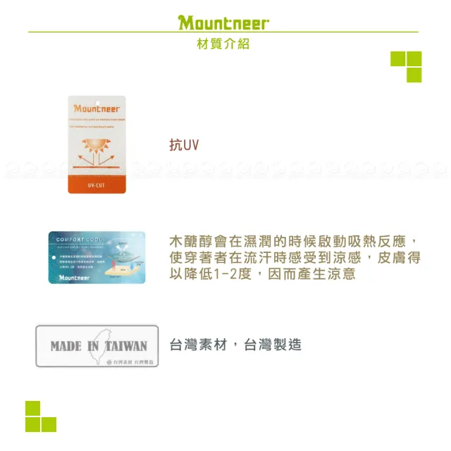【Mountneer 山林】女 木醣醇涼感長袖上衣《丈青》51P28/登山/運動上衣/排汗衣/立領T/防曬衣