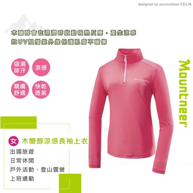 【Mountneer 山林】女 木醣醇涼感長袖上衣《深粉紅》51P28/登山/運動上衣/排汗衣/立領T/防曬衣