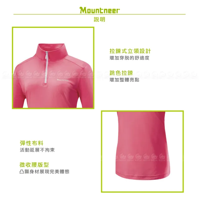 【Mountneer 山林】女 木醣醇涼感長袖上衣《深粉紅》51P28/登山/運動上衣/排汗衣/立領T/防曬衣