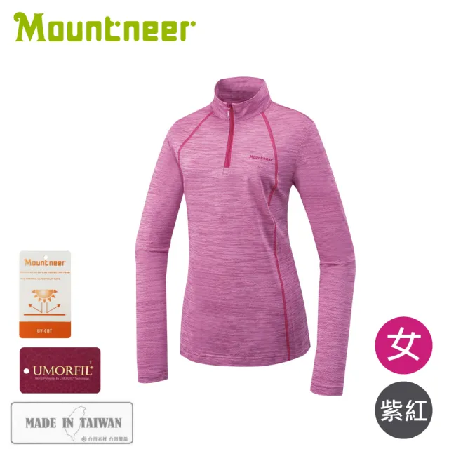 【Mountneer 山林】女 膠原蛋白長袖排汗衣《紫紅》51P06/登山/運動上衣/排汗衣/立領T/防曬衣