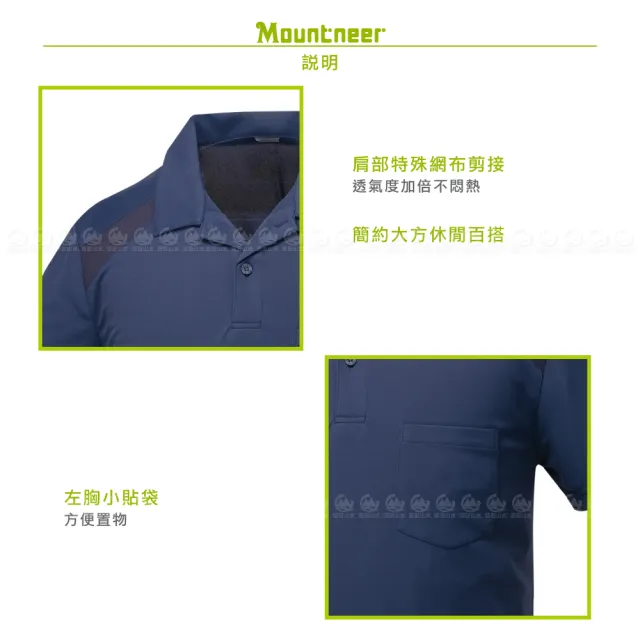 【Mountneer 山林】男 透氣排汗上衣《深藍》51P45/登山/運動上衣/排汗衣/POLO衫/防曬衣