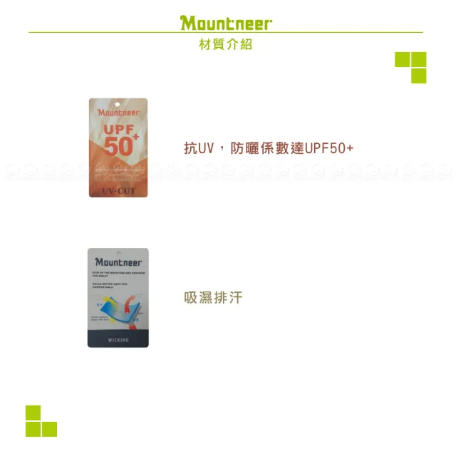 【Mountneer 山林】男 透氣排汗上衣《深藍》51P45/登山/運動上衣/排汗衣/POLO衫/防曬衣