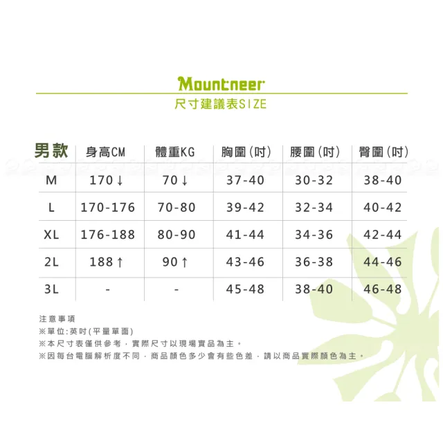 【Mountneer 山林】男 透氣排汗上衣《深藍》51P45/登山/運動上衣/排汗衣/POLO衫/防曬衣