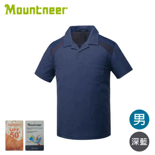 【Mountneer 山林】男 透氣排汗上衣《深藍》51P45/登山/運動上衣/排汗衣/POLO衫/防曬衣