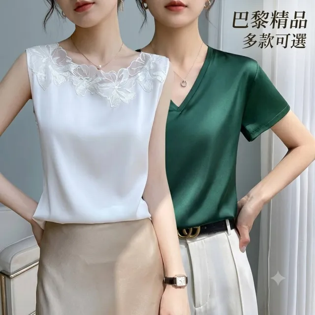 【巴黎精品】現貨出清 頂級法式緞面背心絲質上衣名媛絲綢冰絲絲質襯衫(網紗拼接女素色上衣3色a1ep11)