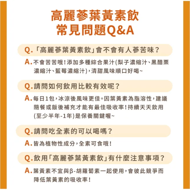 【JUNG KWAN JANG 正官庄】高麗蔘葉黃素飲 2盒組(60mlx21入/盒)-游離型 玉米黃素 提把禮盒 保健禮盒