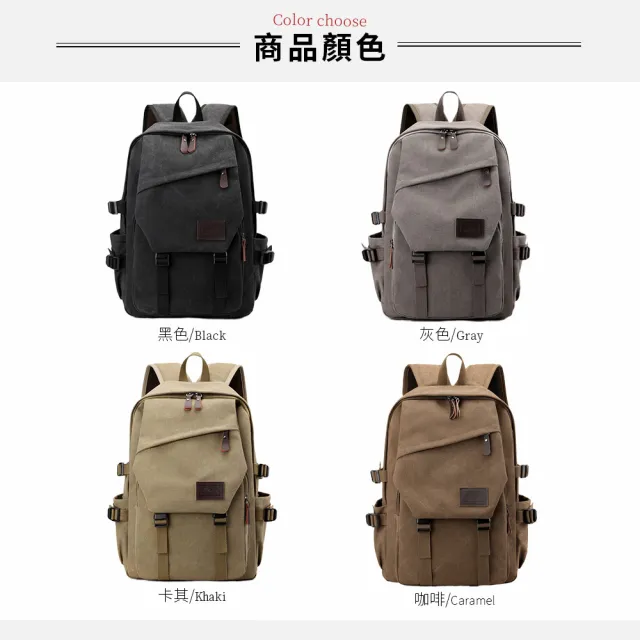 【Billgo】復古休閒帆布後背包-4色 15.6吋電腦包 學生書包 筆電包 戶外多功能包