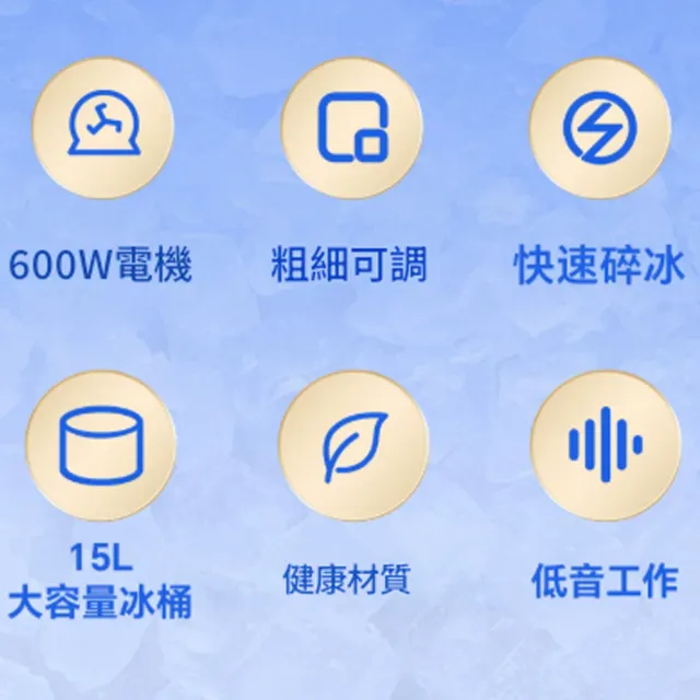 YOKA 優家廚電 冰沙碎冰機 刨冰機 冰沙機 雪花冰設備 快速碎冰 綿密冰粒 清洗便利 甜品刨冰適用