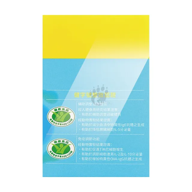 【景岳生技】敏亦樂膠囊X1盒(90顆/盒+贈乳酸菌牙膏1支)