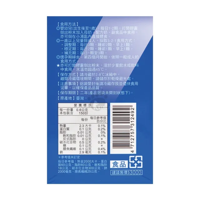 【景岳生技】利健敏PLUS益生菌膠囊150粒/盒(贈牙膏1支 5合一複合益生菌.β-聚葡萄糖.嗜酸乳桿菌)