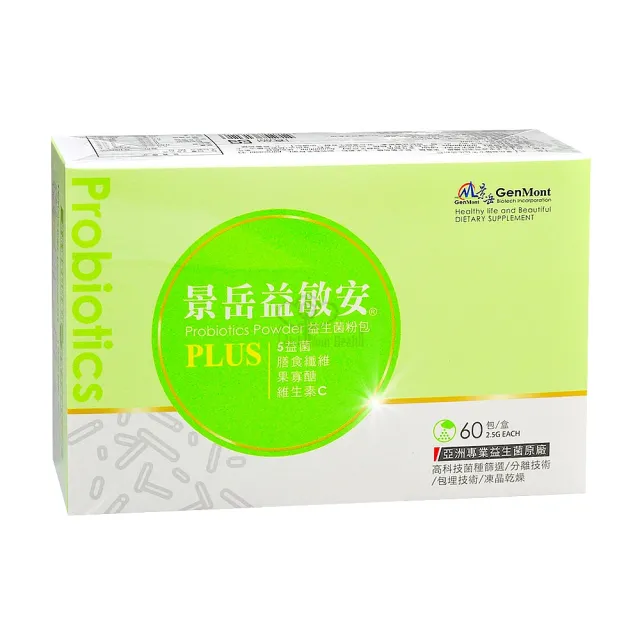 【景岳生技】益敏安益生菌粉包60包/盒(贈牙膏1支 5益菌.膳食纖維.維生素C)