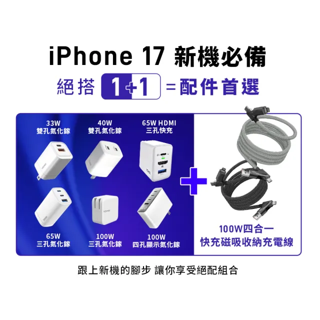 【YOMIX 優迷】磁吸收納線組★四合一安芯超迷你20W快充5000mAh半固態磁吸行動電源