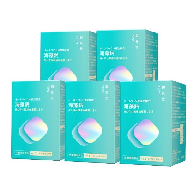 【御熹堂】全方位專利複方法國海藻鈣5入組(一入60顆、醫生推薦、精準補鈣、靈活行動力)