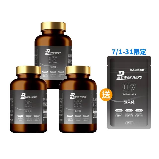 【PowerHero 勁漢英雄】強法健植萃複方x3盒(60顆/盒、專利德國膠原蛋白、10倍濃縮白首烏萃取)